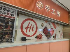 -海底捞火锅(高新万达广场店)
