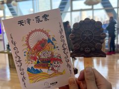 -天津之眼摩天轮