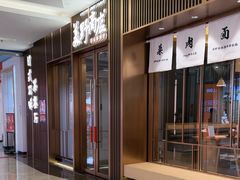 -福田卓悦INTOWN购物中心