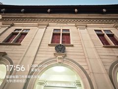 -厦门大学(思明校区)