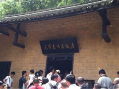 -韶山毛泽东同志故居