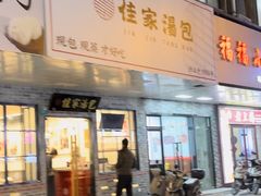 -上海国际饭店