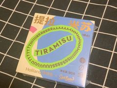 -好利来(革新店)