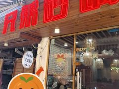 -兄弟砂锅(陆家巷店)