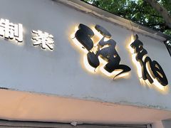 -注春·荞麦奶茶(新天地旗舰店)