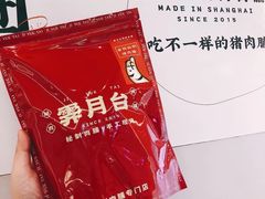 -霁月台现烤猪肉脯(万达茂店)