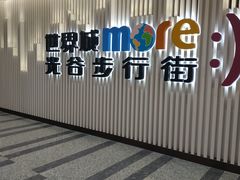 -UH祐禾(光谷世界城店)