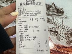 -龍城柳州螺蛳粉(群星路店)