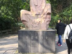 -白公馆