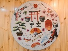 -季玄精致日本料理自助餐(闸北公园店)