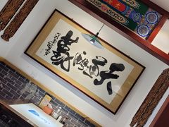 -大海碗·京菜炸酱面(雍和宫店)