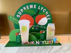 -奈雪的茶(漫广场店)