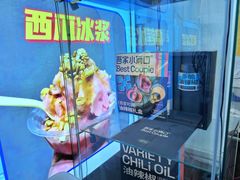 -夏食光安顺小舒冰粉冰浆(甲秀楼店)