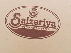 -萨莉亚意式餐厅(连城店)