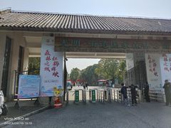 -上海海湾国家森林公园