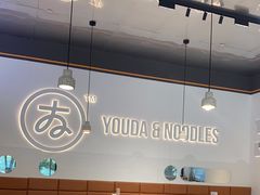 大堂-友达面馆(海珠店)