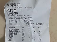 -长润·濑尿烧鹅