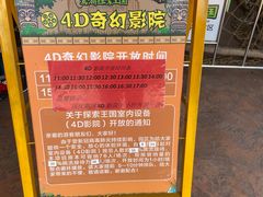 -美的鹭湖探索王国