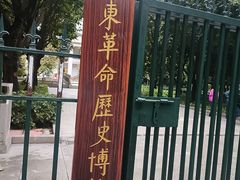 -广州近代史博物馆