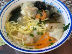 -长人馄饨铺(解放街店)