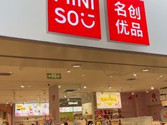 -新奥购物中心