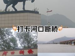 -河口景区