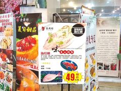 -金厨坊(钻石城店)