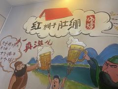 -红棚子肚绷·徐州烧烤(南京店)