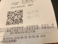 账单-海底捞大排档火锅(打浦路店)