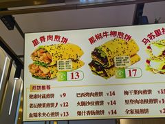-煎饼正传(万象城店)