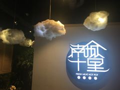 -南城十里潮汕鲜牛火锅·鲜虾生滚粥(融汇老商埠店)