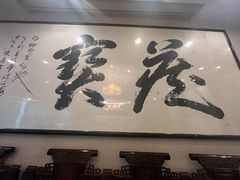 -宋宴(虎跑店)