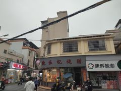 -陈伍记烧腊店(钟村店)