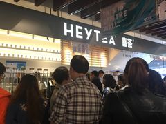 -喜茶(上海正大广场店)