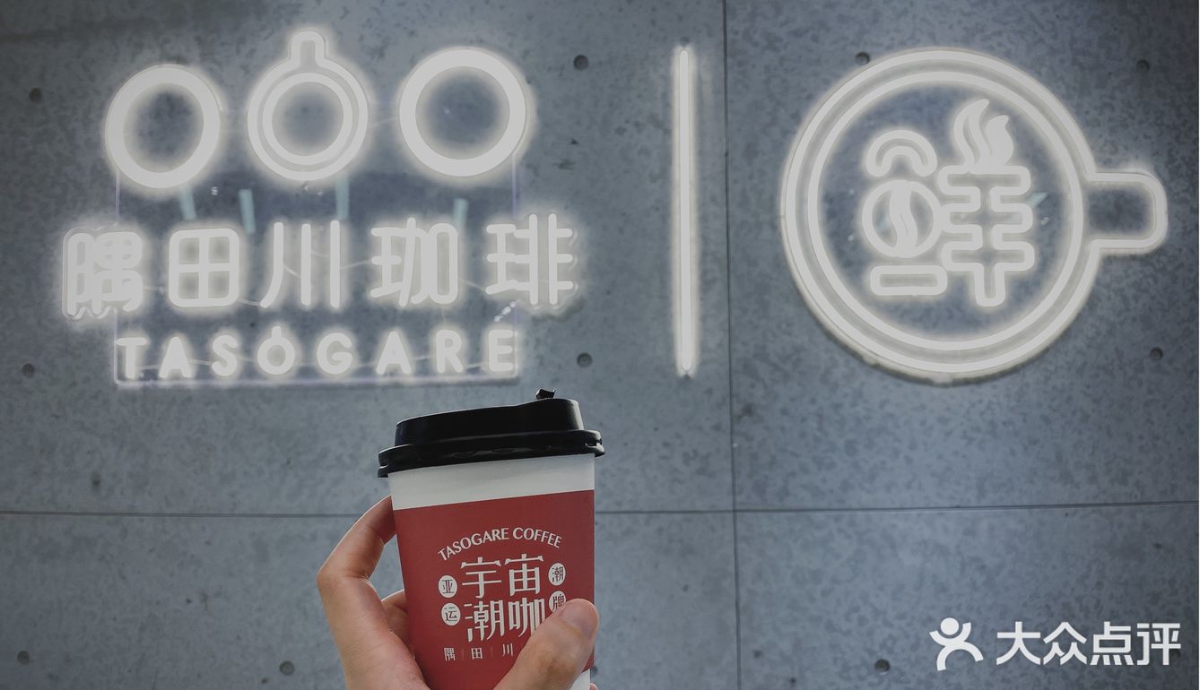 宇宙潮酷咖啡的快闪店[加油]冲啊！