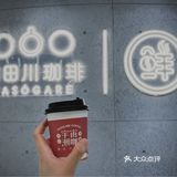 宇宙潮酷咖啡的快闪店[加油]冲啊！