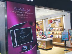 门面-GODIVA(王府井apm店)