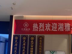 -见康道莱•足浴按摩•艾灸•SPA(友谊店)