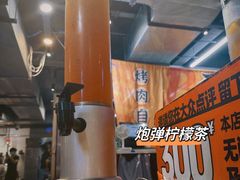 -霸腹烤肉(厦门柚子番店)