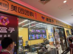 -谜盒子奇幻密室(南屏店)