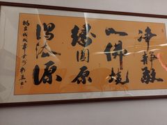 -格桑花开药膳蔬食文化空间