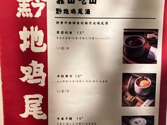 -兮禾酒馆(护国路店)