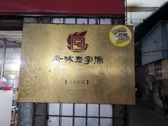 -大地农庄(逢沙大道店)