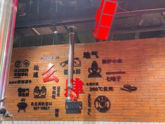 -肆幺幺烤肉(乐汇城店)