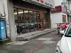 -熙盛源(苏苑街店)