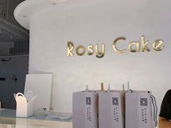 -Rosy洛绮·蛋糕咖啡店
