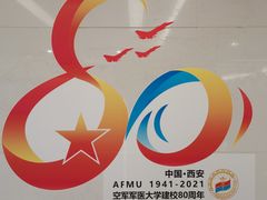 -西京医院