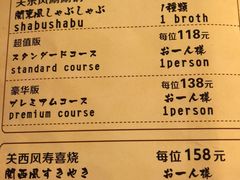 菜单-牛New寿喜烧(城开yoyo店)