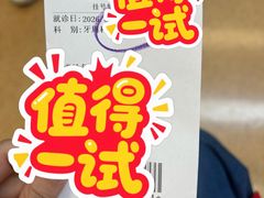 -北京大学口腔医院(第二门诊部)