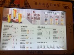 -书亦烧仙草(嘉新大厦店)